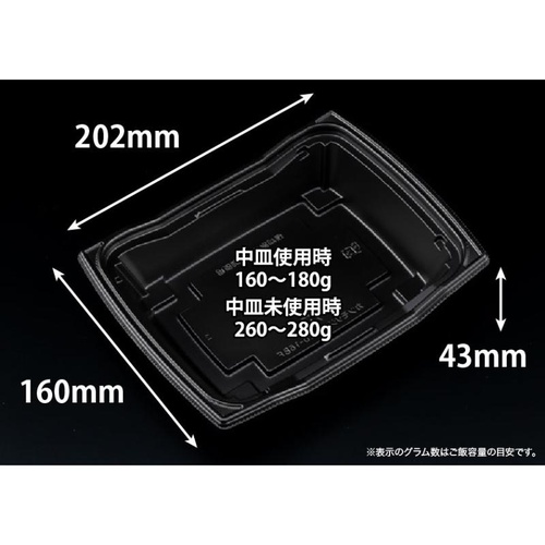 どんぶり容器 バイオ 勝盛重 20-16BF 黒 リスパック