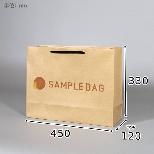 オリジナル印刷紙袋(未晒クラフト紙・マットOPニス・幅450×マチ120×高さ330mm・アクリル丸紐(黄緑)・通常納期)