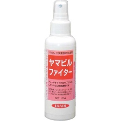 ヤマビルファイター　１３５ｍｌ