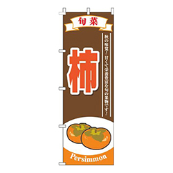 柿茶色