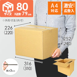 フィギュア向け梱包資材・店舗用品 | ダンボール・梱包資材 通販No.1