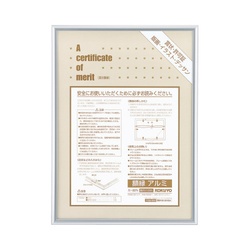 賞状額縁　アルミＢ３（四市）サイズシルバー