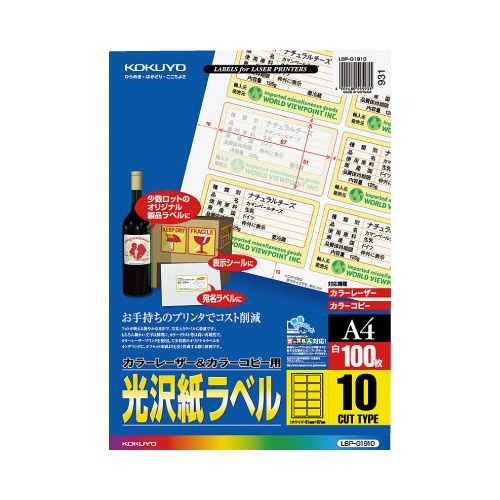 レーザープリンタ用光沢紙ラベルＡ４　１０面１００枚