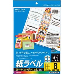 レーザープリンタ用　紙ラベル　Ａ４　８面　２０枚