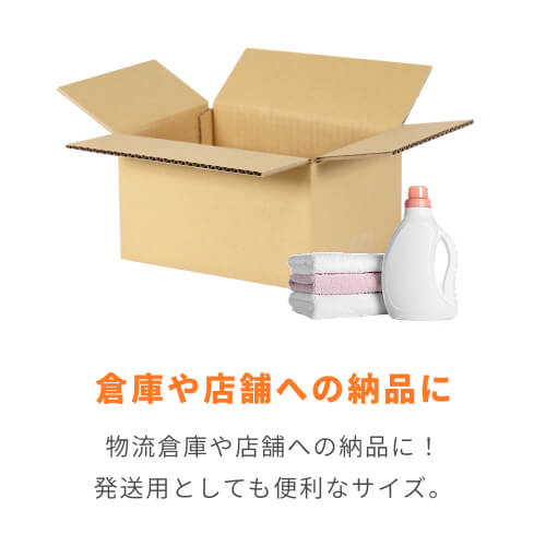 宅配60サイズ】小箱ぴったり梱包用ダンボール箱［SBOX-05・2箱］（250