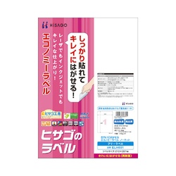 きれいにはがせるエコノミーラベルノーカット１００枚
