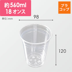 ケーピープラテック プラコップ クリアカップ DY-16