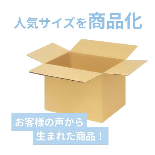 宅配160サイズ】ダンボール箱（630×420×480mm）5mm A/F K5×K5