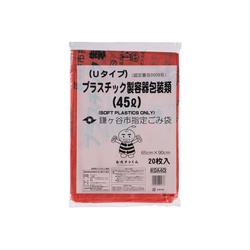 市町村ゴミ袋 鎌ヶ谷市指定 プラ 45L 手付 20枚 ジャパックス