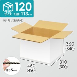 【宅配120サイズ】1100×1100パレットぴったりサイズダンボール箱［1段8箱×5段］（450×300×340mm）5mm A/F 白C5×C5