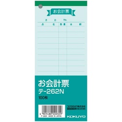 お会計票（中）　色上質　テ−２６２Ｎ×５冊