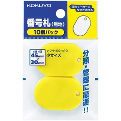 番号札　無地　小４５×３０ｍｍ　黄　１０個入