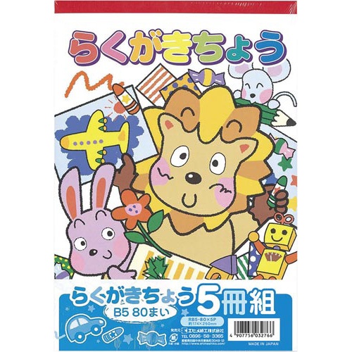 らくがきちょうＢ５判８０枚５冊パック×１０