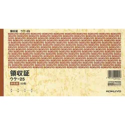 領収証　Ｂ６ヨコ　三色刷り　５０枚ウケ−２５×１０