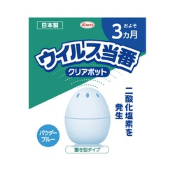 ウイルス当番　クリアポット　３ヶ月