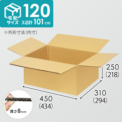 【宅配120サイズ】1100×1100パレットぴったりサイズダンボール箱［1段8箱×7段］（434×294×218mm）8mm W/F C5×C5