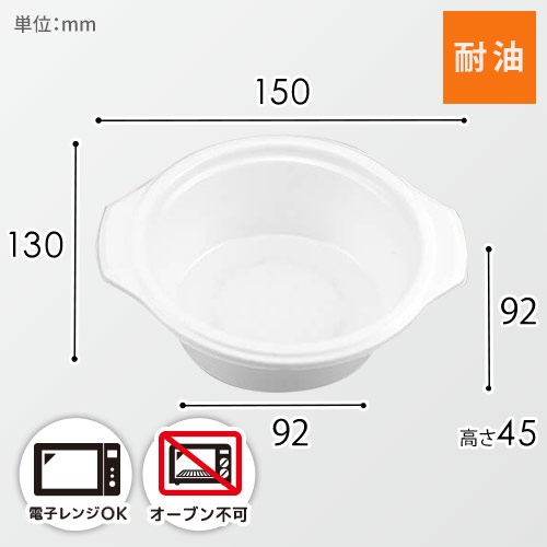 シーピー化成 鍋型容器 BF-384 本体 ホワイト 50枚