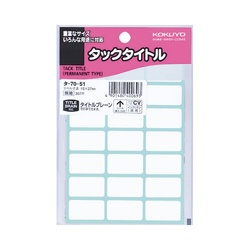 タックタイトル無地　１５×２７ｍｍ　３５７片入