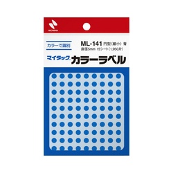 カラーラベル　直径５ｍｍ円型・青・細小　１０セット