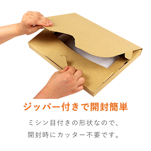 クロネコゆうパケット・クリックポスト・ゆうパケット】厚さ3cm