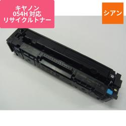 キヤノン リサイクルトナー ECAT-054HC 大容量