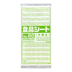 福助工業 衛生用品 食品シート No.60(片開き)