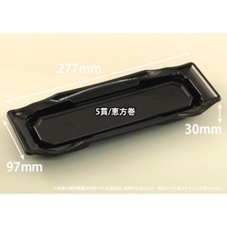 リスパック 寿司容器 バイオPET うつくし盛 1-5B 黒 本体