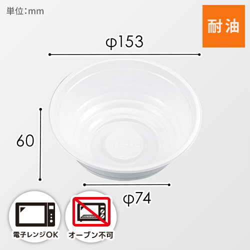 シーピー化成 丼容器 BF-361 本体 ホワイト 50枚