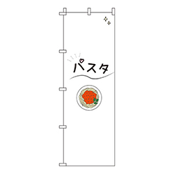 パスタ白