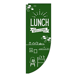 Lunch緑Rのぼり(棒袋仕様)