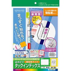タックインデックス（強粘着）　大・無地　２０枚×５