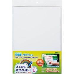 どこでもホワイトボードシート　Ｌ