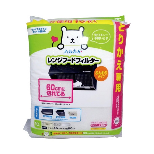取り替え用　切れてるレンジフードフィルター１０枚