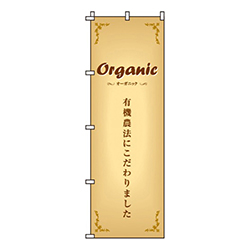 Organic