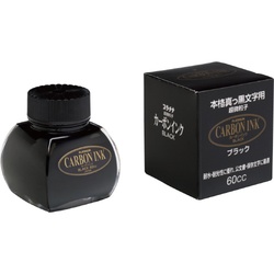 カーボンインク万年筆用水性顔料インク