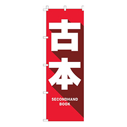 古本赤色