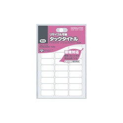 タックタイトル再生紙・リサイクル可能１２×２７ｍｍ