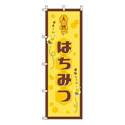 はちみつ 茶色 