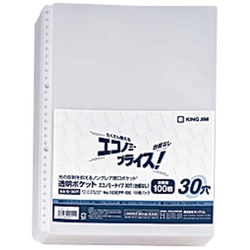 透明ポケットエコノミータイプ３０穴Ａ４縦１００枚入