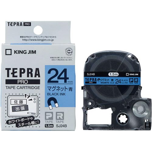 テプラ　ＰＲＯテープ　マグネット青色２４ｍｍ黒文字