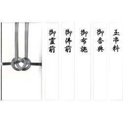 特撰和紙　金封　総銀７本　キ−Ｐ９０８