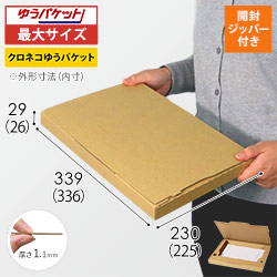 Tシャツ・カットソー用梱包・包装資材 | ダンボール・梱包資材 通販No