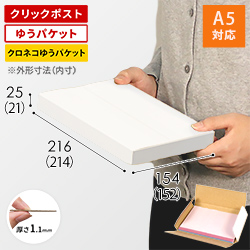 ネコポス・クリックポスト・ゆうパケット・ヤッコ型 A5サイズ 300枚 607vfkx46fsxszfwjp4vvm3w9ul7