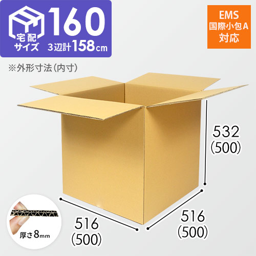 EMS（国際スピード郵便）対応】ダンボール箱 | ダンボール・梱包資材