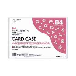 カードケース（環境対応）硬質Ｂ４