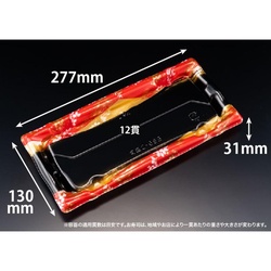 リスパック 寿司容器 旬盛 2-6SB ちよひめ赤 本体