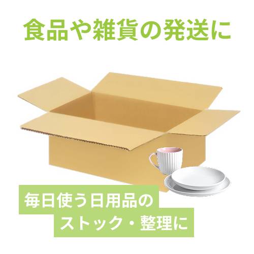 宅配120サイズ】ダンボール箱(580×420×100mm) 3mm B/F C5×C5