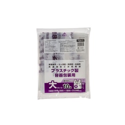 市町村ゴミ袋 多賀城地区指定 プラ(大) 10P 手付 ジャパックス