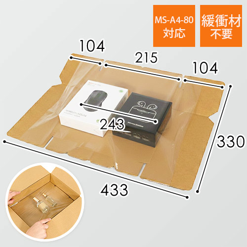 フィルム付きダンボールパット A4（宅配80サイズ用）※「MS-A4-80」対応