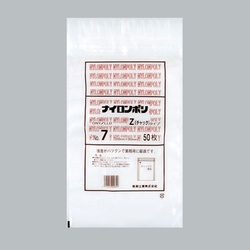 チャック付き袋 ナイロンポリZタイプ No.7チャック 福助工業